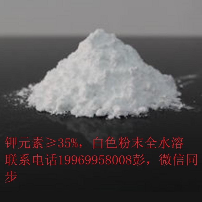 硫酸鉀粉