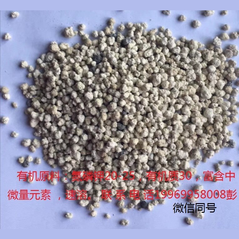 有機(jī)磷源