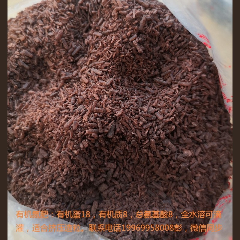 有機(jī)氮源