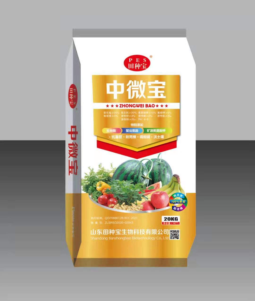 中微寶