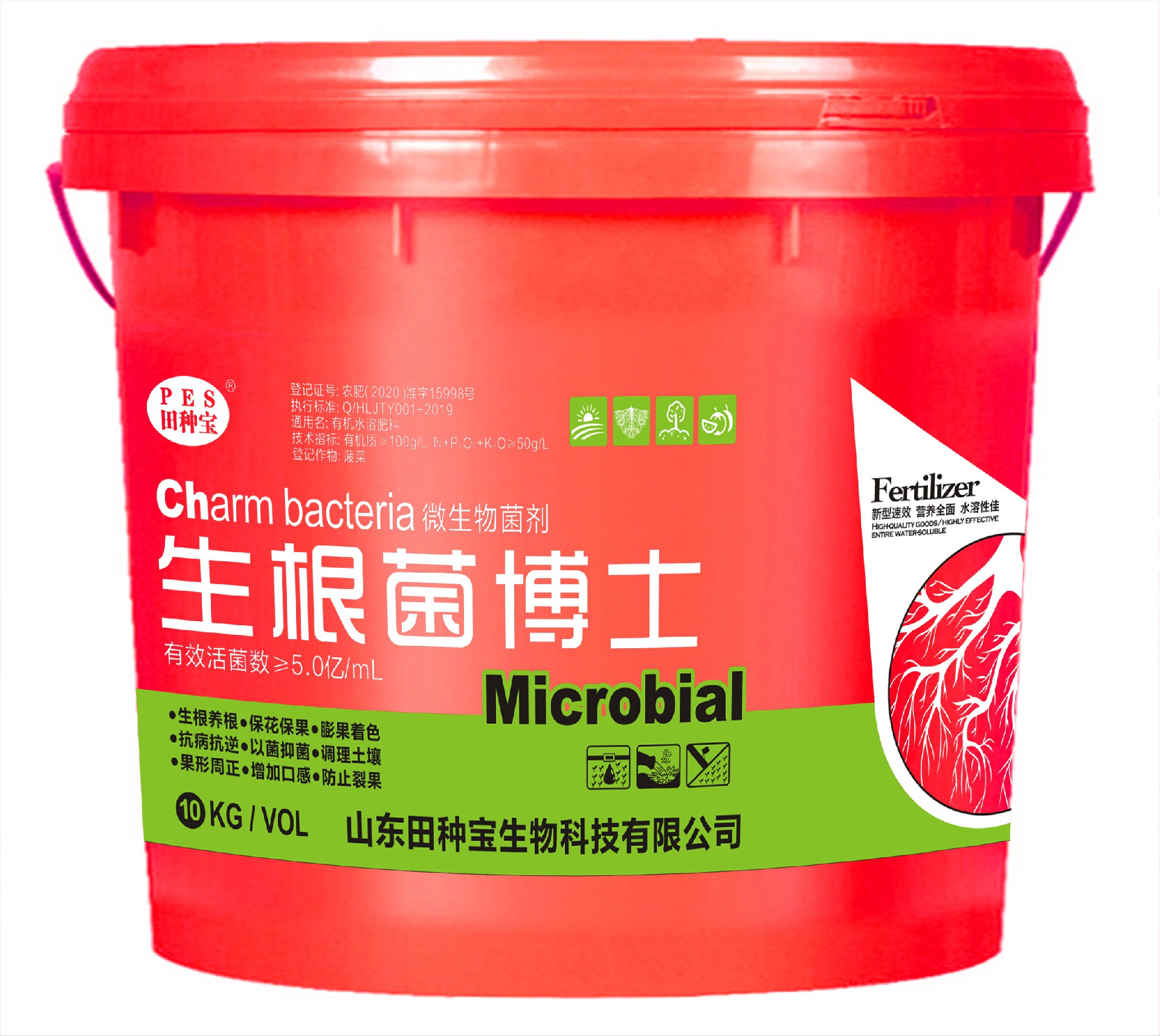 生根菌博士